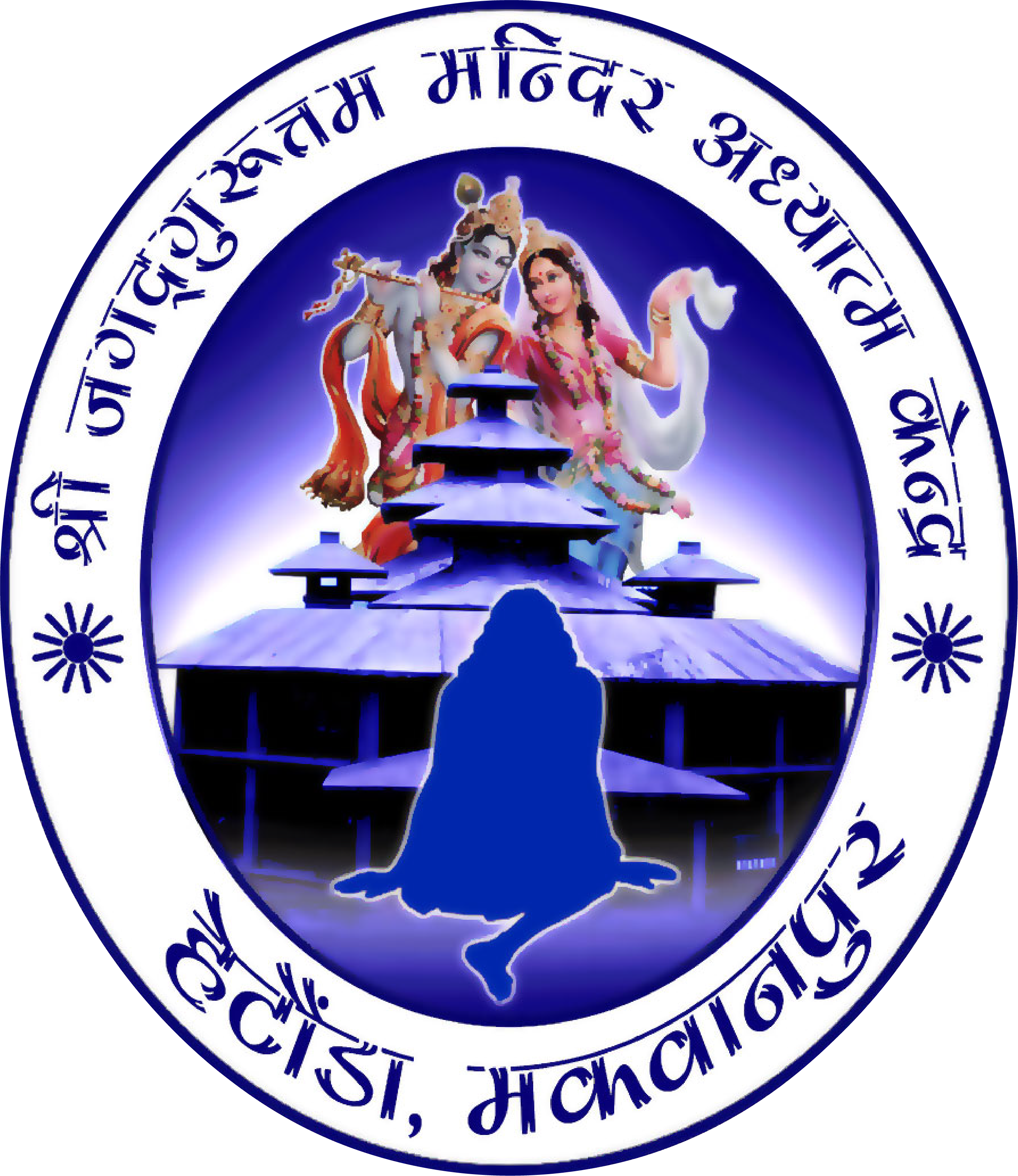 संस्थाको लोगो